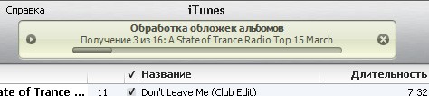 программа iTunes