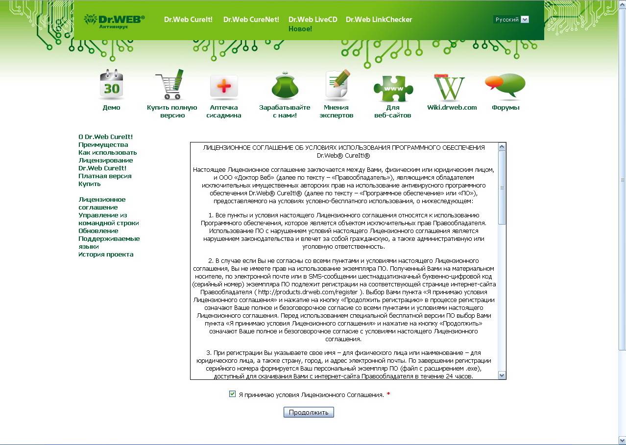 Специальный антивирус для быстрой разовой проверки компьютера на вирусы  Компьютер и Заработок для начинающих